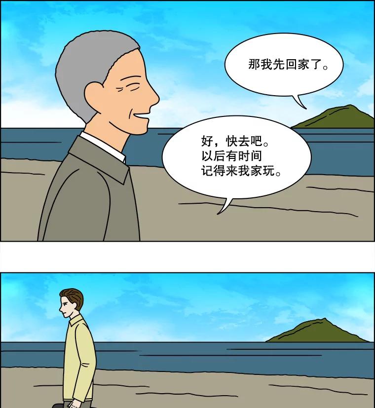 《双甲路边摊》234.米饭（7） 第30页