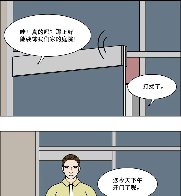 《双甲路边摊》234.米饭（7） 第8页