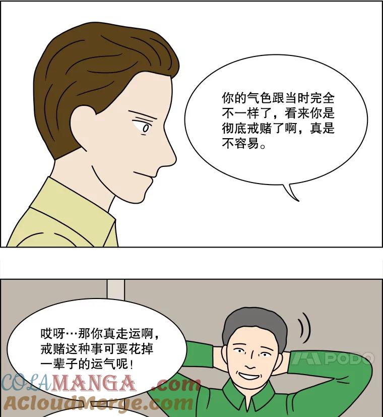 《双甲路边摊》234.米饭（7） 第16页