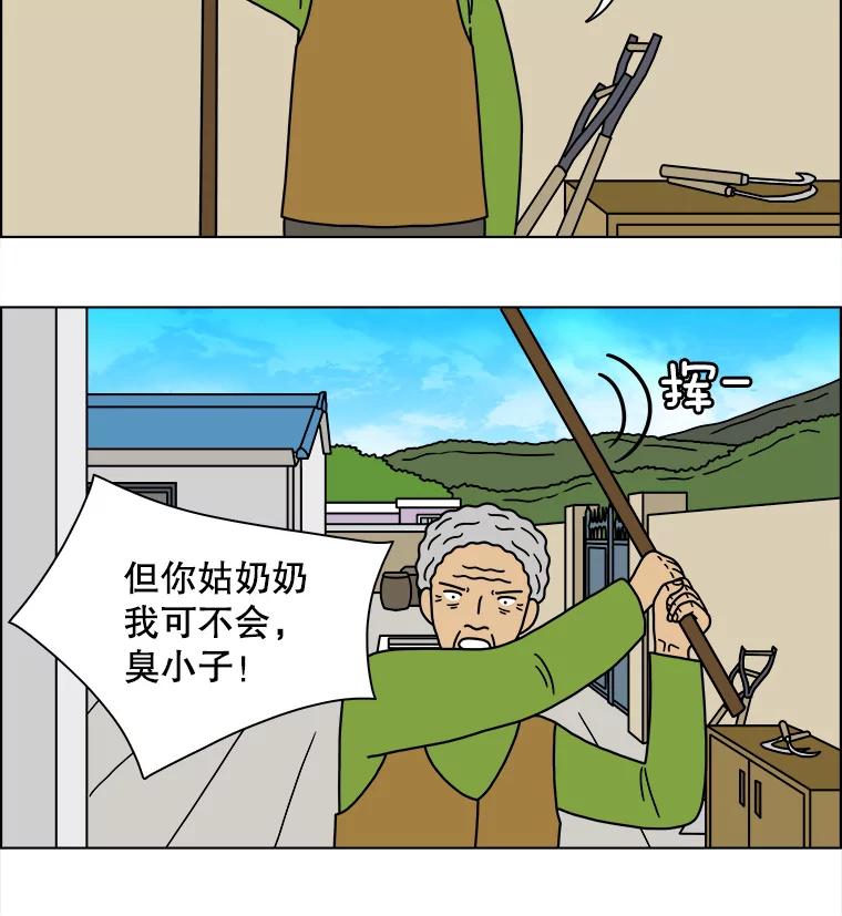 《双甲路边摊》234.米饭（7） 第39页