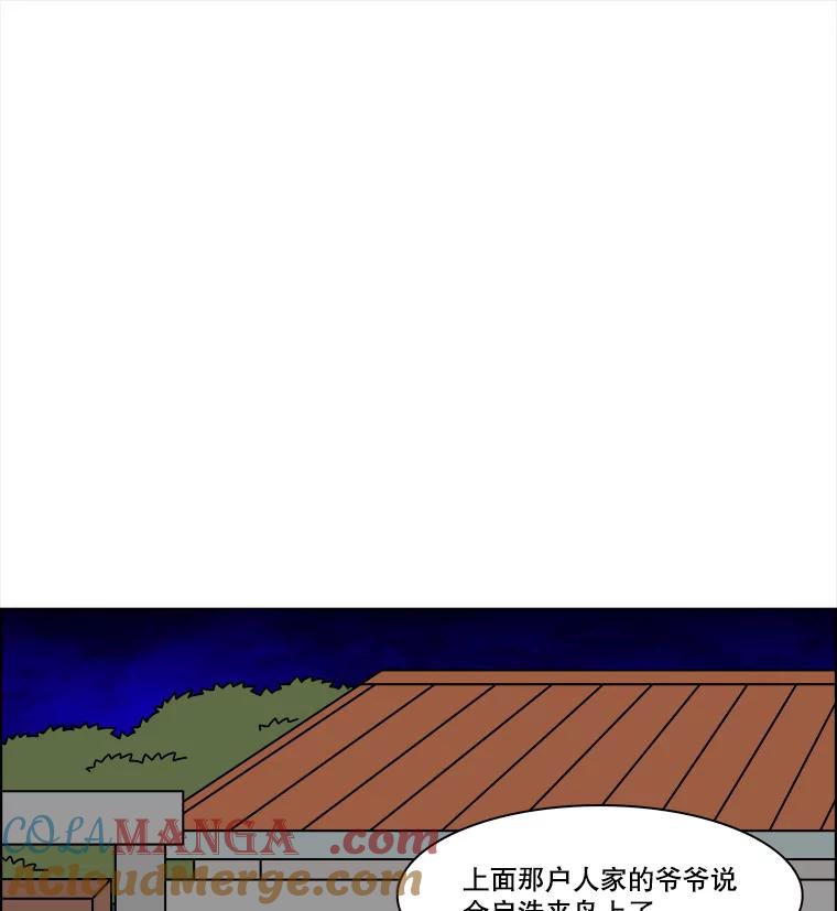 《双甲路边摊》234.米饭（7） 第58页