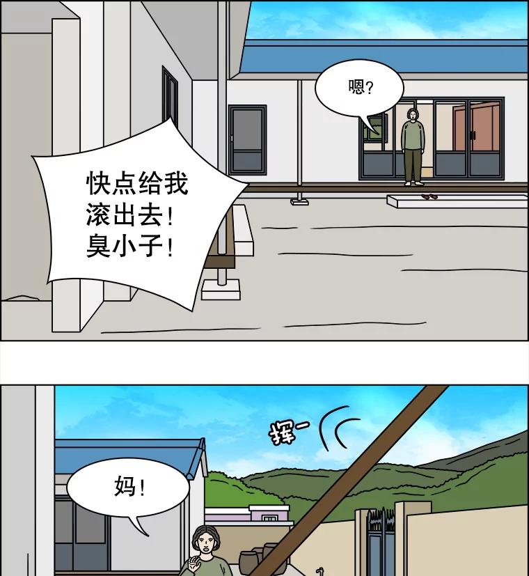 《双甲路边摊》234.米饭（7） 第42页