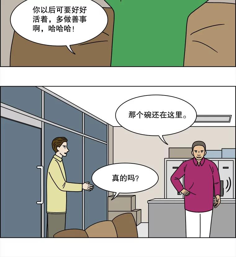《双甲路边摊》234.米饭（7） 第17页
