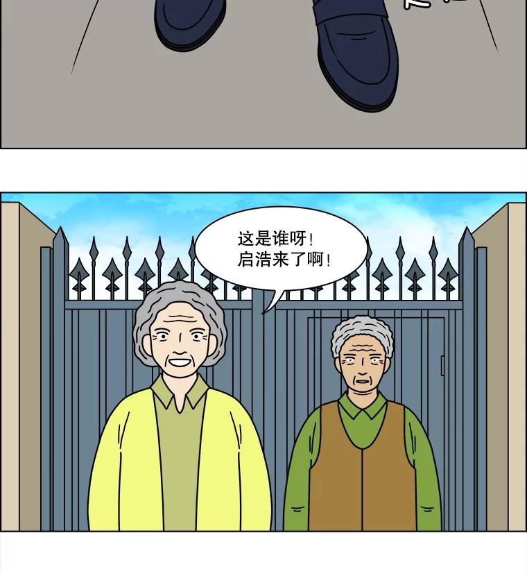 《双甲路边摊》234.米饭（7） 第35页
