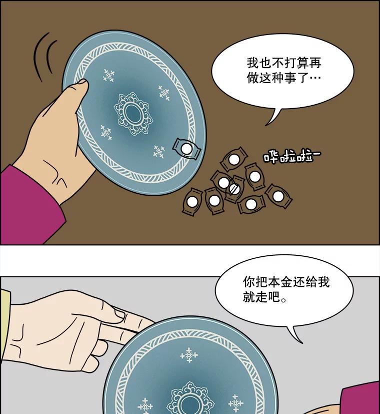 《双甲路边摊》234.米饭（7） 第18页