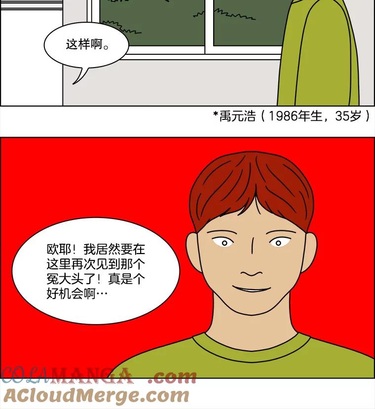 《双甲路边摊》234.米饭（7） 第61页