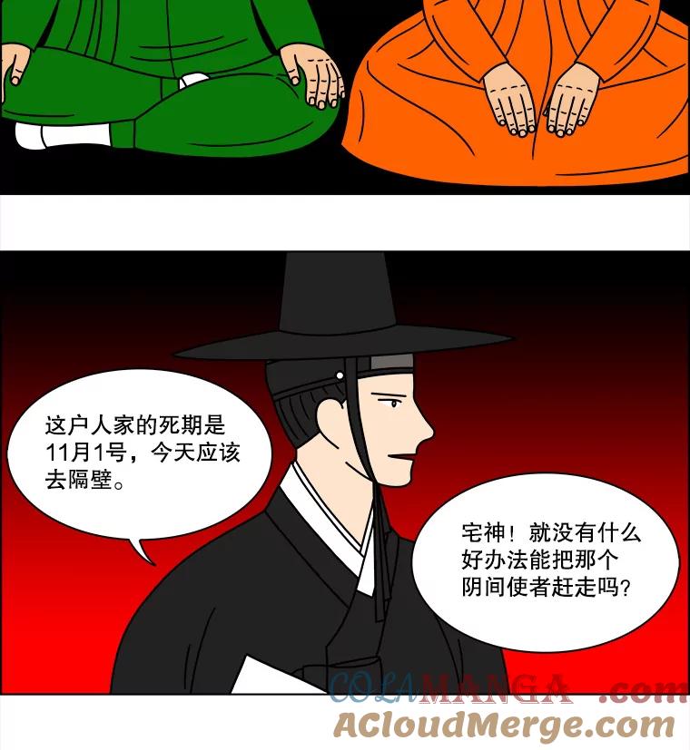 《双甲路边摊》235.米饭（8） 第7页