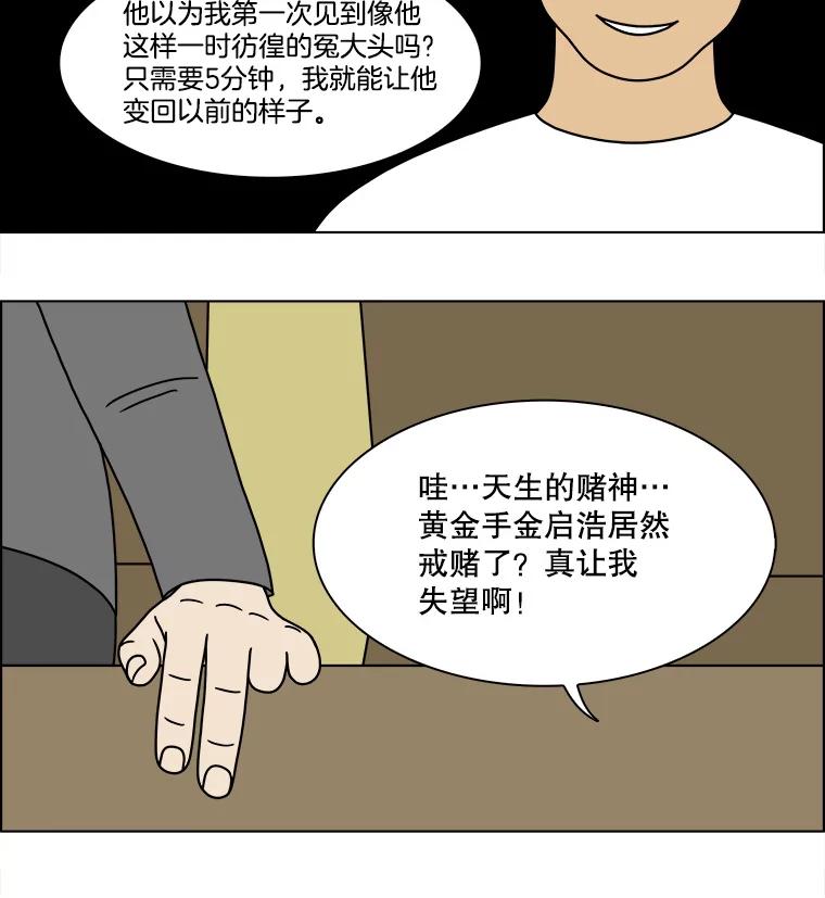 《双甲路边摊》235.米饭（8） 第51页