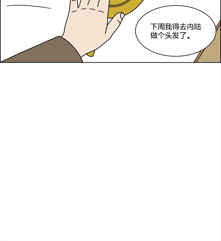 《双甲路边摊》235.米饭（8） 第29页