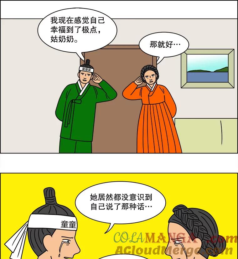 《双甲路边摊》235.米饭（8） 第22页