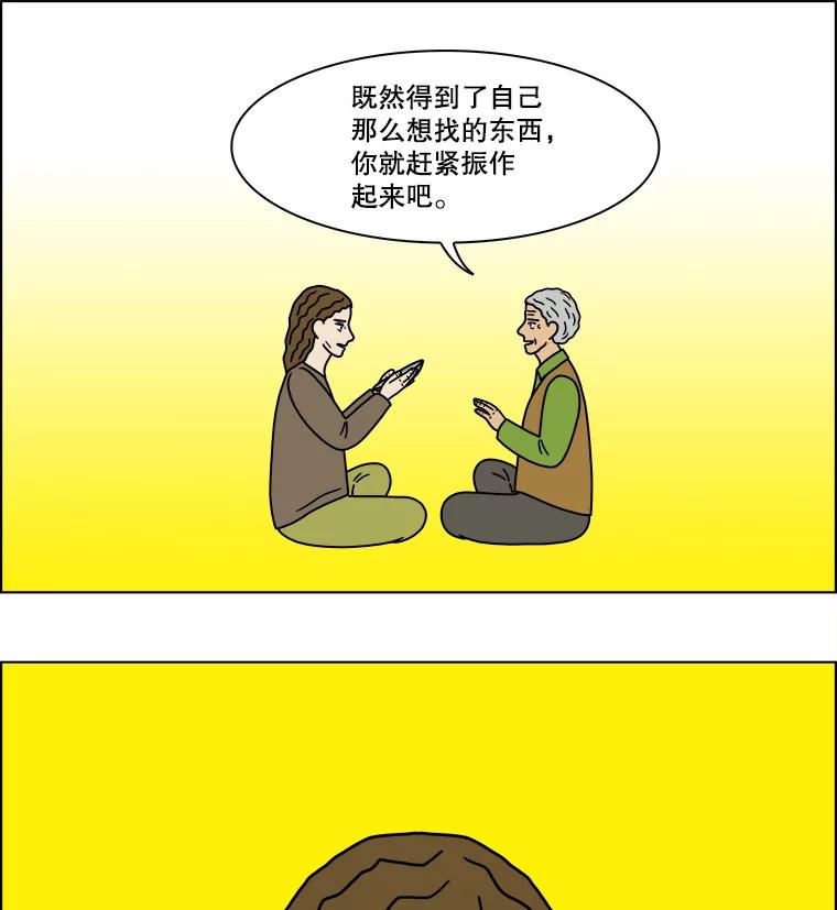 《双甲路边摊》235.米饭（8） 第18页
