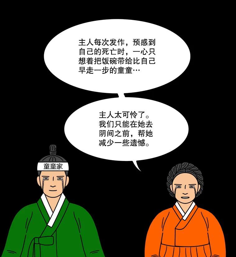 《双甲路边摊》235.米饭（8） 第6页