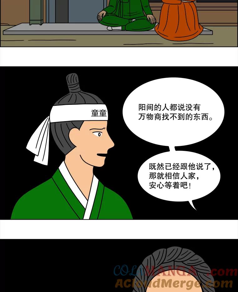 《双甲路边摊》235.米饭（8） 第4页