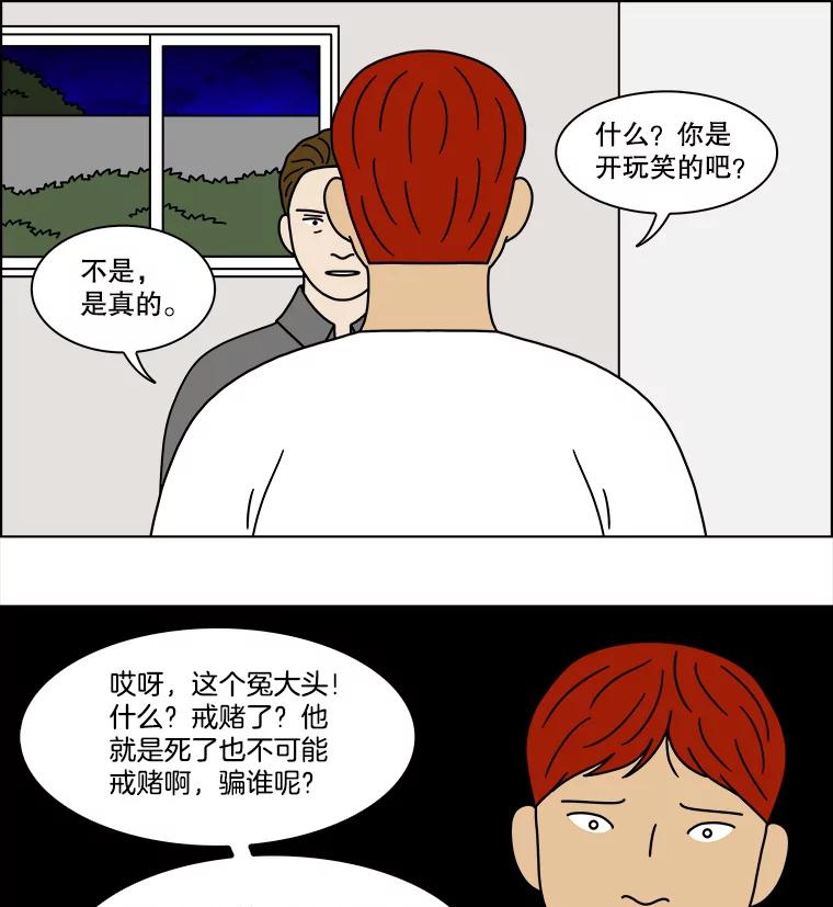 《双甲路边摊》235.米饭（8） 第50页