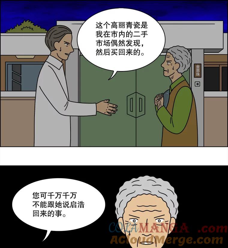 《双甲路边摊》235.米饭（8） 第10页