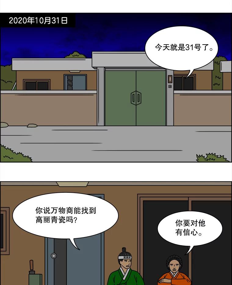 《双甲路边摊》235.米饭（8） 第3页