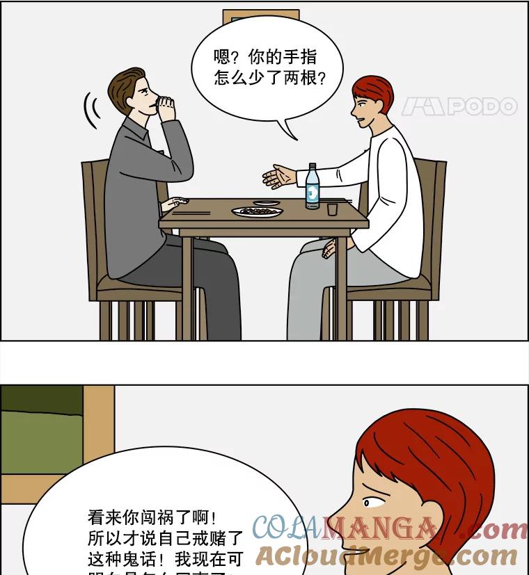 《双甲路边摊》235.米饭（8） 第52页