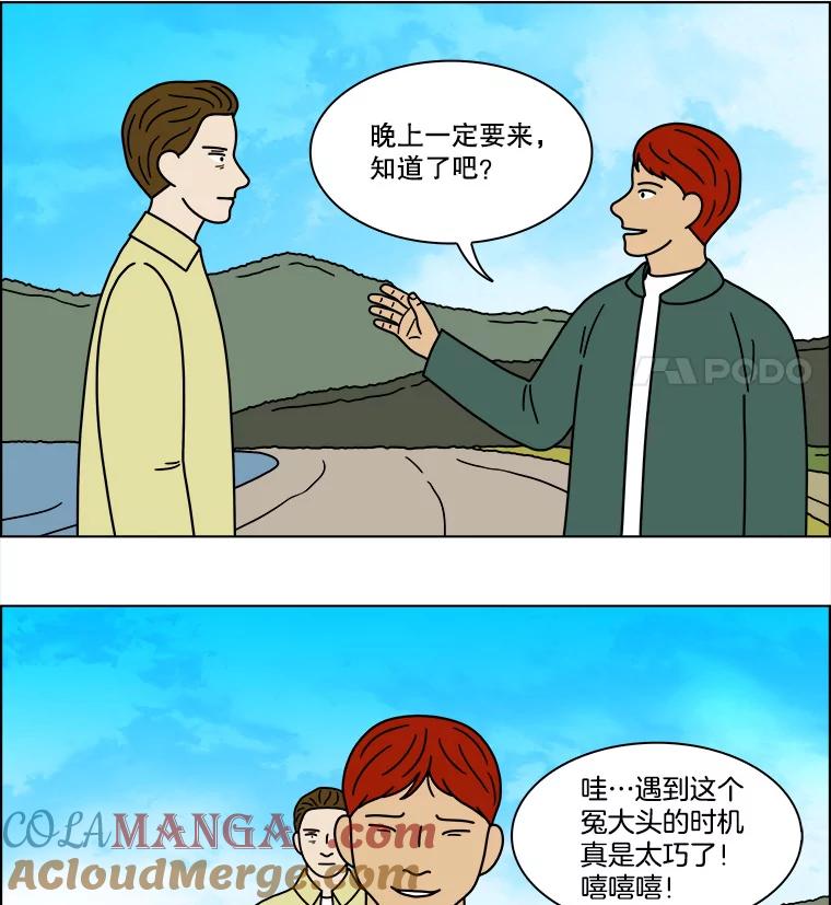 《双甲路边摊》235.米饭（8） 第40页