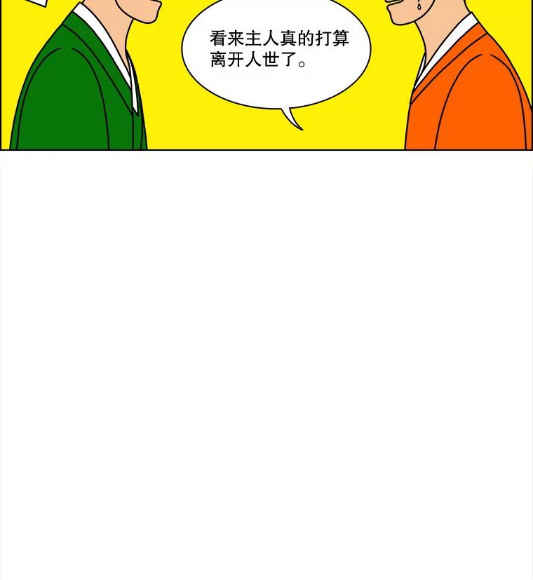 《双甲路边摊》235.米饭（8） 第23页