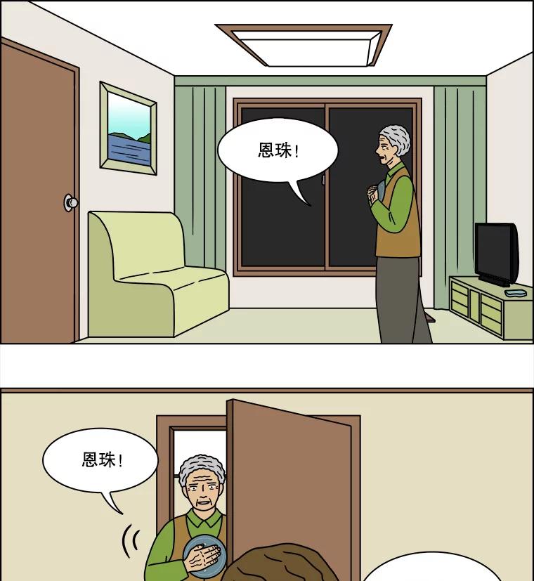 《双甲路边摊》235.米饭（8） 第14页