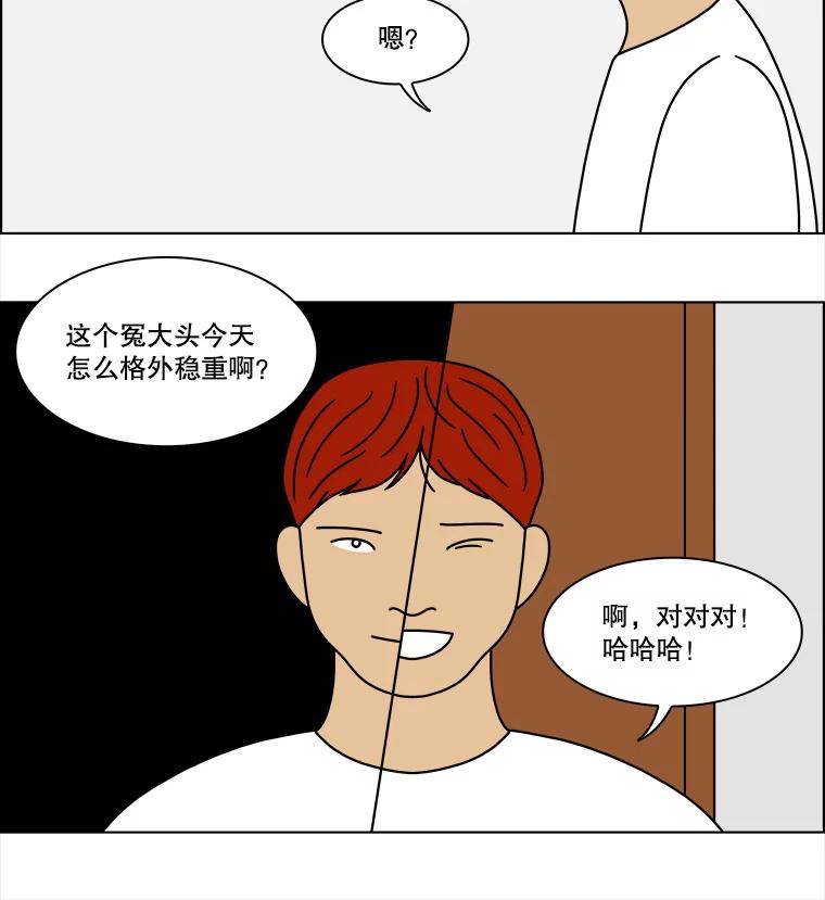 《双甲路边摊》235.米饭（8） 第45页