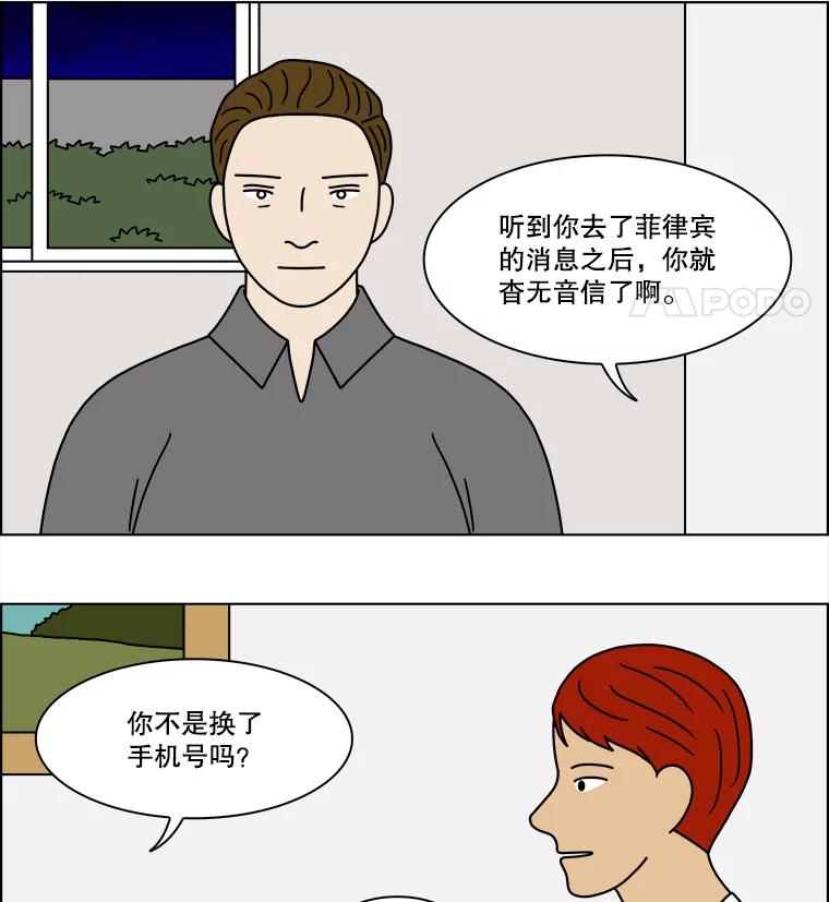 《双甲路边摊》235.米饭（8） 第44页