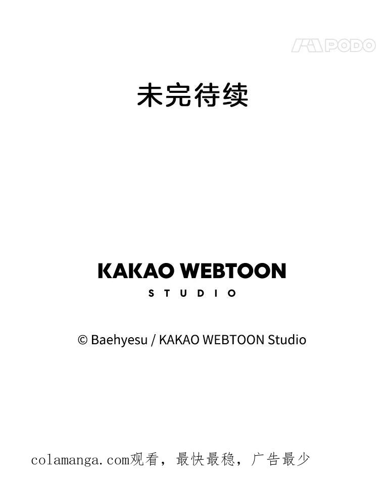 《双甲路边摊》235.米饭（8） 第56页