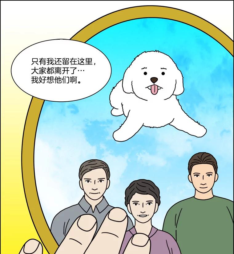 《双甲路边摊》235.米饭（8） 第26页