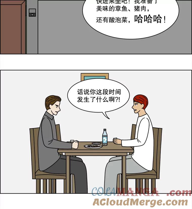 《双甲路边摊》235.米饭（8） 第43页