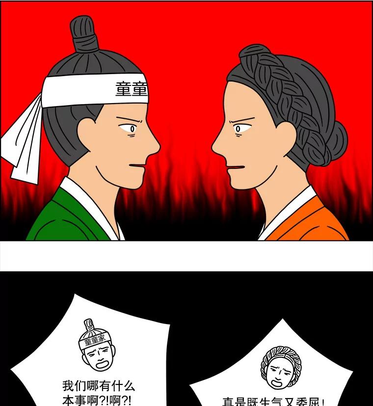 《双甲路边摊》235.米饭（8） 第8页