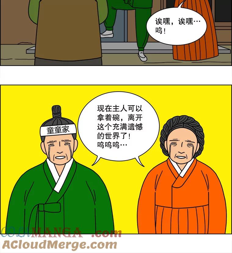 《双甲路边摊》235.米饭（8） 第13页