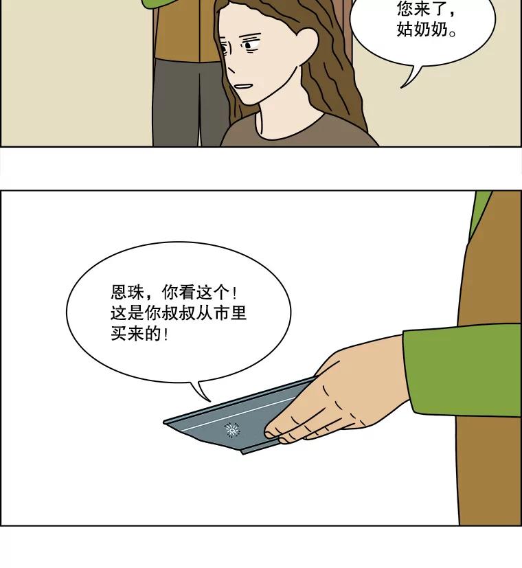 《双甲路边摊》235.米饭（8） 第15页