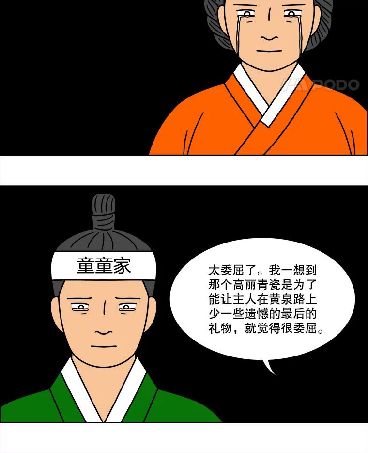 《双甲路边摊》235.米饭（8） 第5页