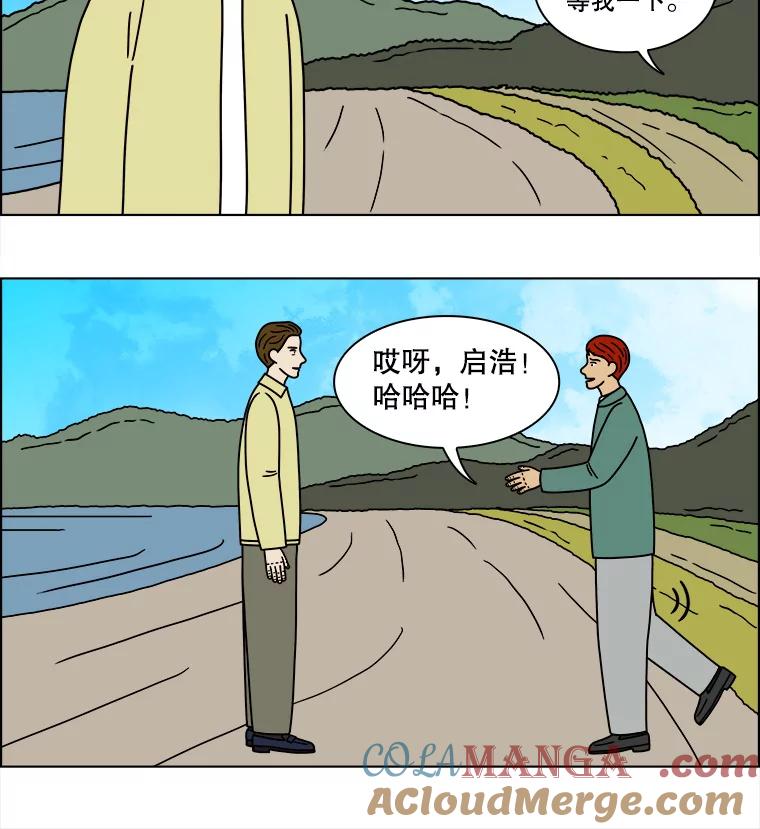《双甲路边摊》235.米饭（8） 第37页