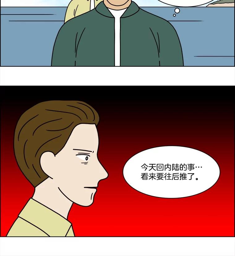 《双甲路边摊》235.米饭（8） 第41页