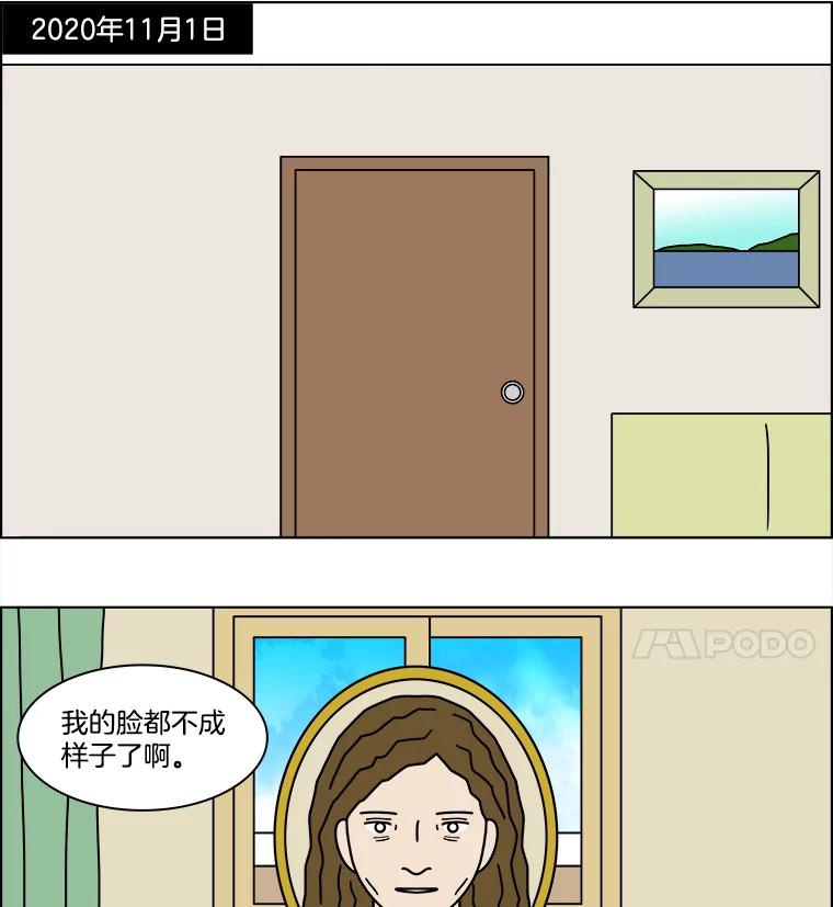 《双甲路边摊》235.米饭（8） 第24页