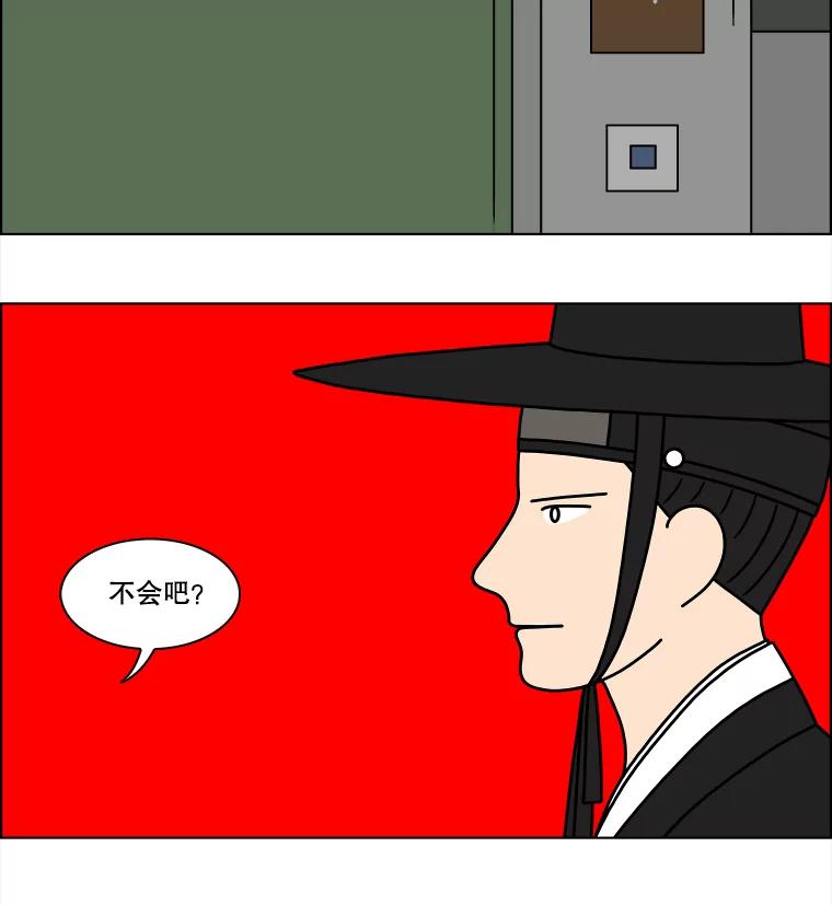 《双甲路边摊》236.米饭（9） 第47页
