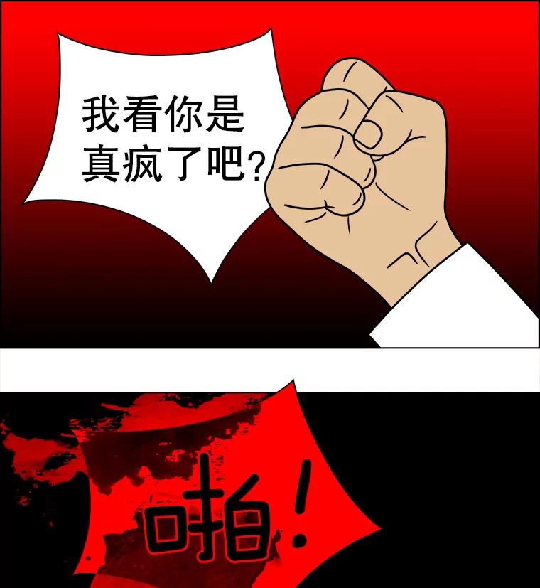 《双甲路边摊》236.米饭（9） 第18页