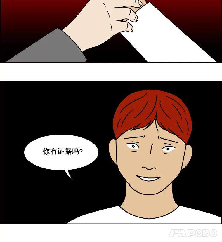 《双甲路边摊》236.米饭（9） 第9页