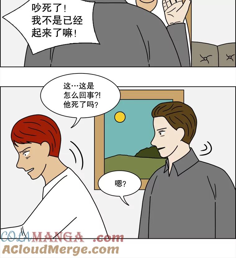 《双甲路边摊》236.米饭（9） 第25页