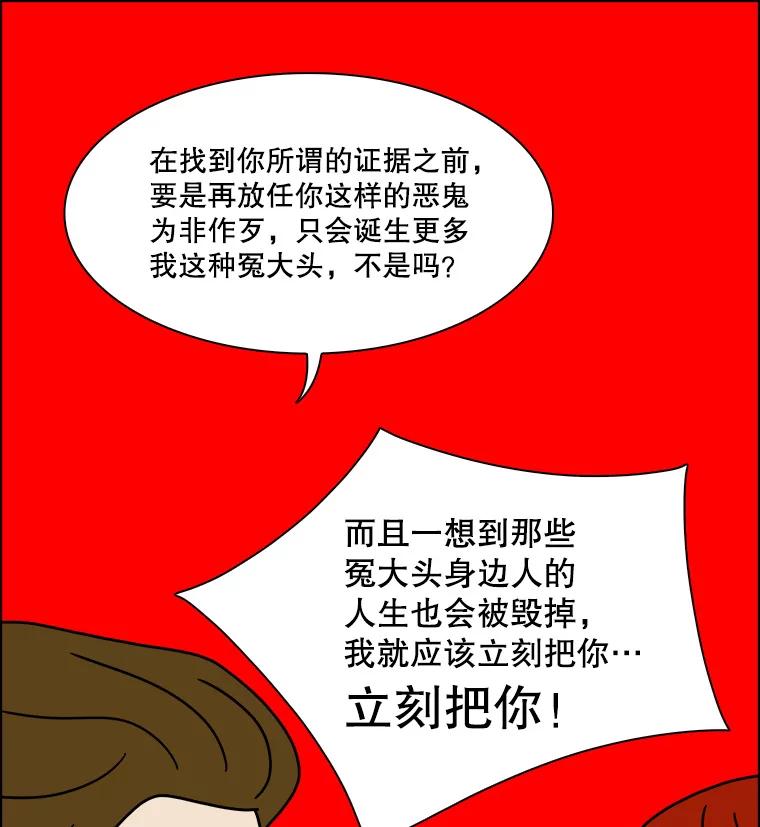 《双甲路边摊》236.米饭（9） 第14页