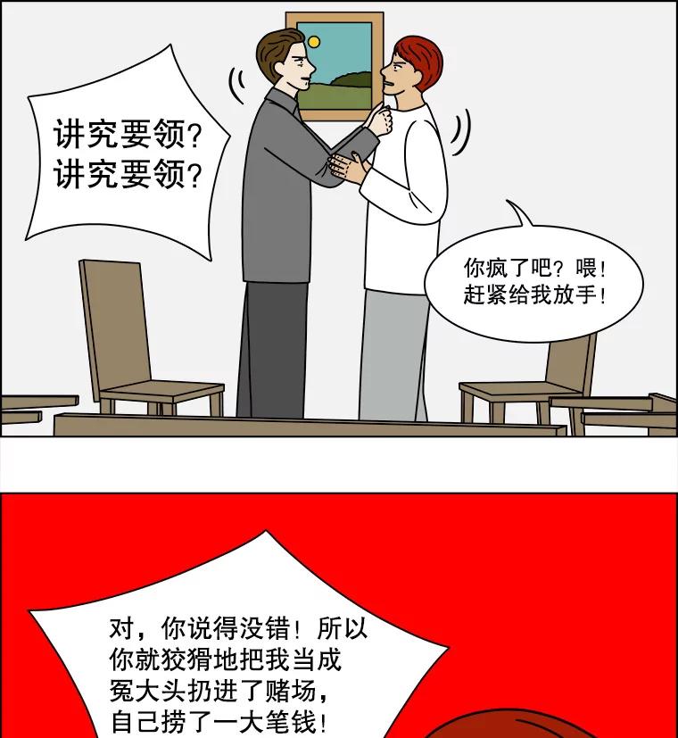 《双甲路边摊》236.米饭（9） 第6页