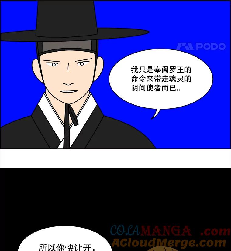 《双甲路边摊》236.米饭（9） 第52页