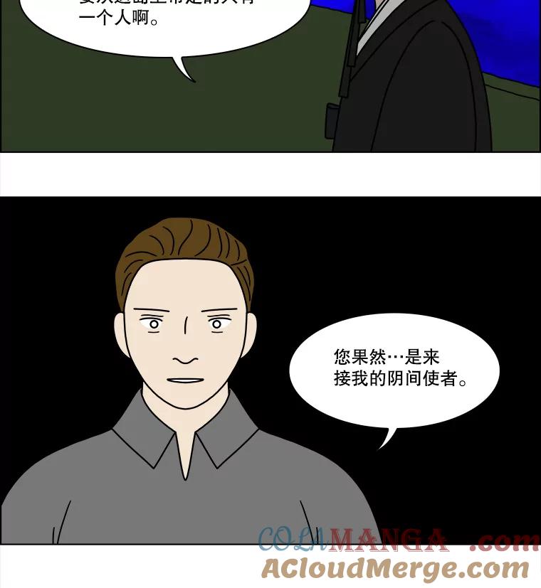 《双甲路边摊》236.米饭（9） 第43页