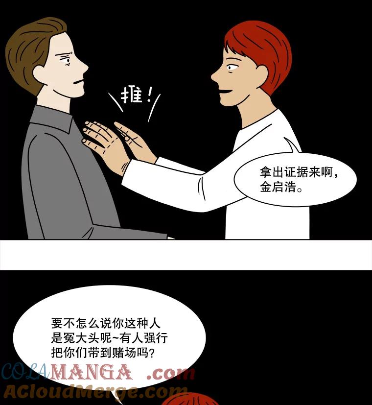 《双甲路边摊》236.米饭（9） 第10页