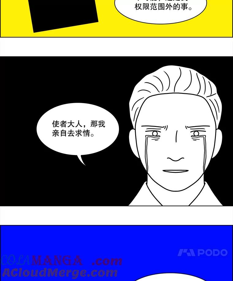 《双甲路边摊》236.米饭（9） 第55页