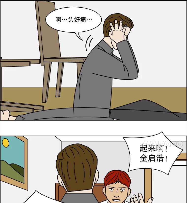 《双甲路边摊》236.米饭（9） 第24页
