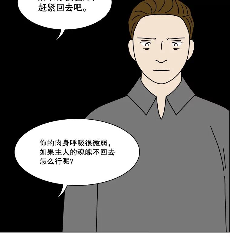 《双甲路边摊》236.米饭（9） 第53页