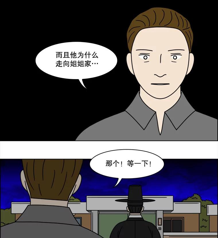 《双甲路边摊》236.米饭（9） 第38页
