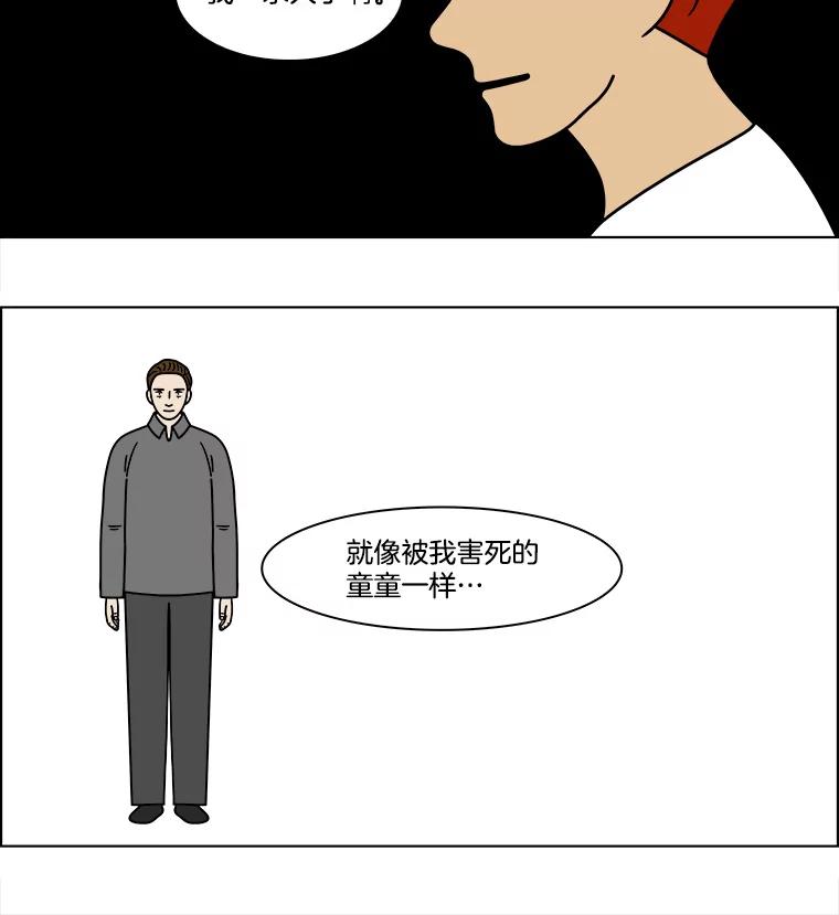 《双甲路边摊》236.米饭（9） 第29页